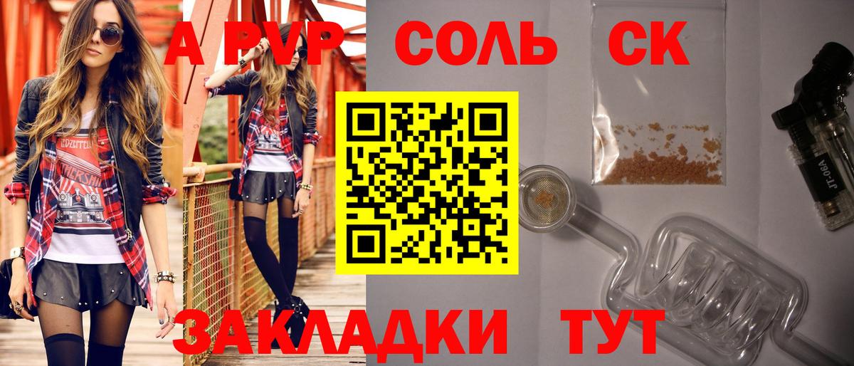 Альфа ПВП СК КРИС Дивногорск