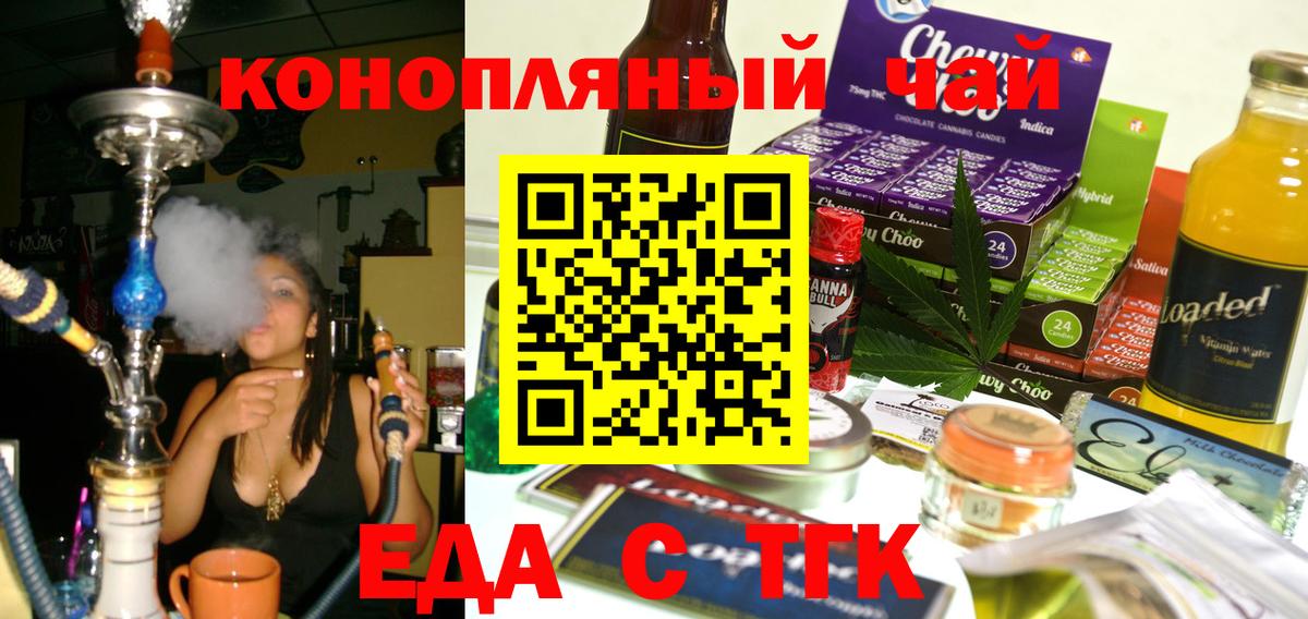 Печенье с ТГК марихуана  Вход с VPN  Дивногорск 