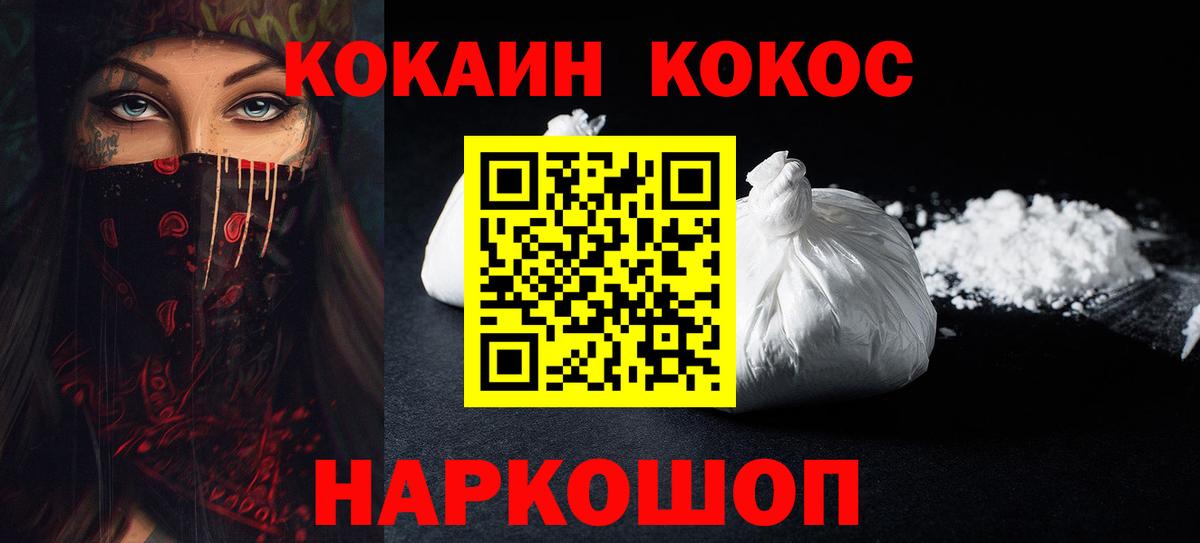 Дивногорск  Cocaine  Cocaine 98%  Вход с VPN  Кокаин Fish Scale 