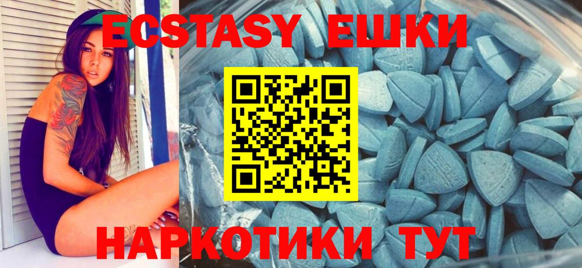 Ecstasy 280мг Дивногорск