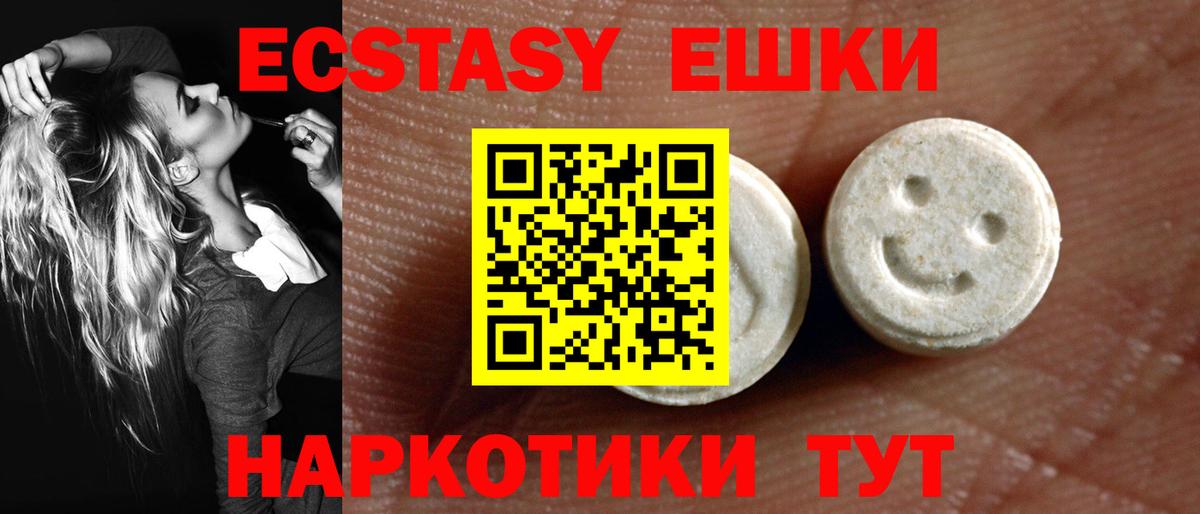 Экстази  Вход с VPN  Дивногорск  Экстази TESLA  Экстази диски 