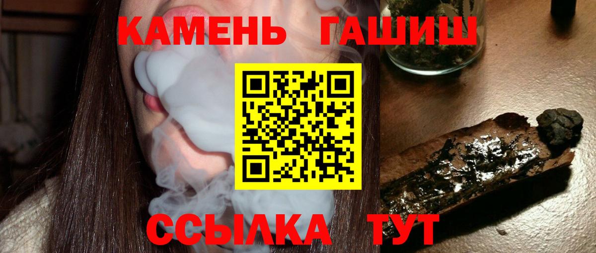 ГАШИШ hashish Дивногорск