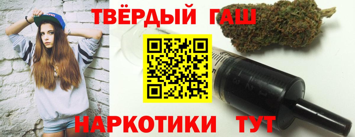 ГАШ  ГАШ AMNESIA HAZE  Дивногорск  Вход с VPN  ГАШ гашик 