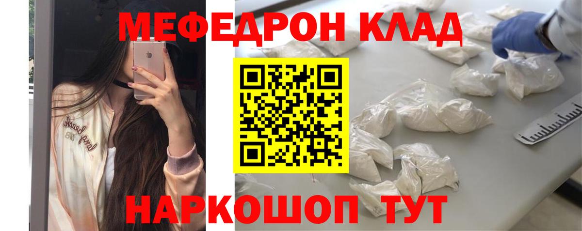Мефедрон мука  Вход с VPN  Мефедрон  Дивногорск 