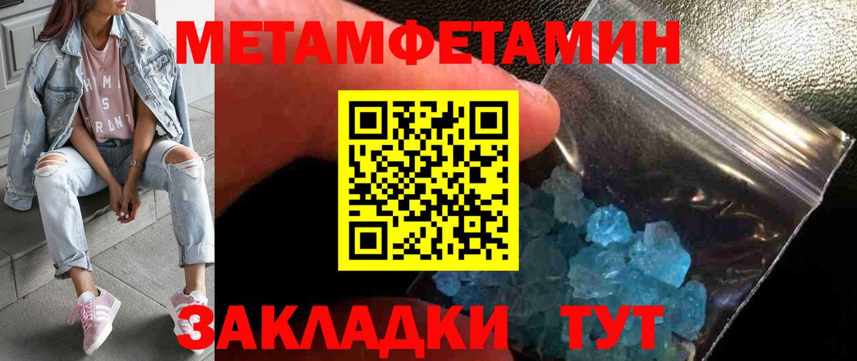 МЕТАМФЕТАМИН Methamphetamine Дивногорск
