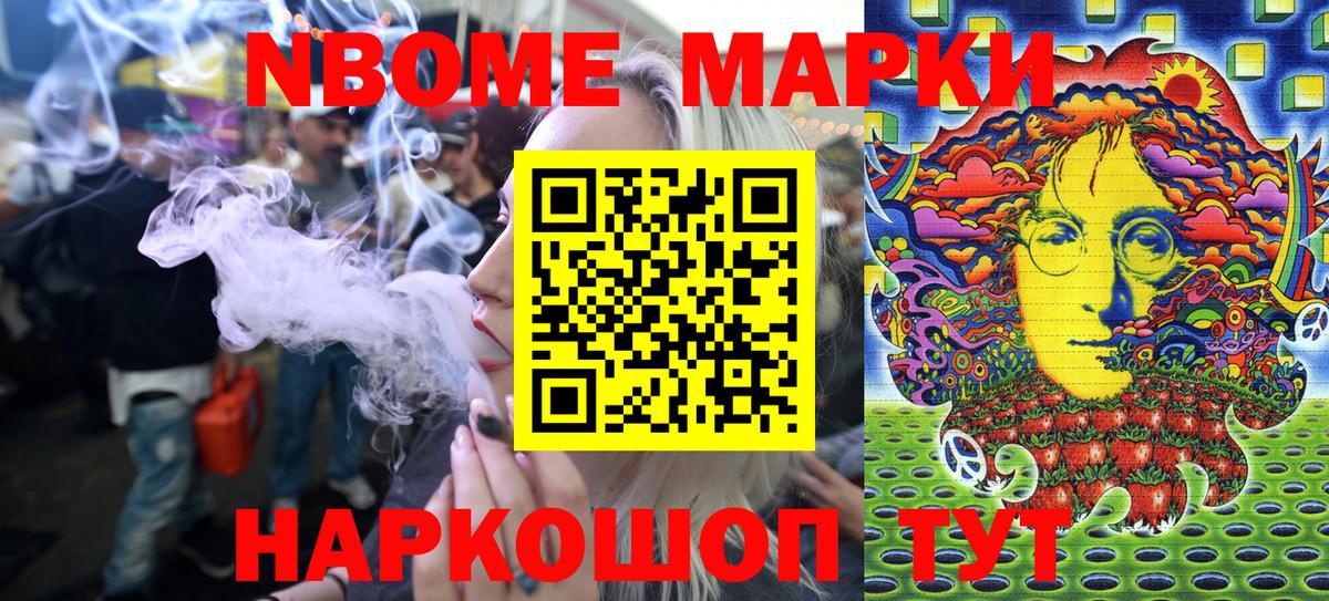 Наркотические марки 1500мкг Дивногорск