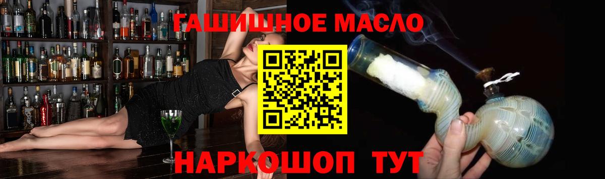 Дивногорск  Дистиллят ТГК вейп  Вход с VPN 