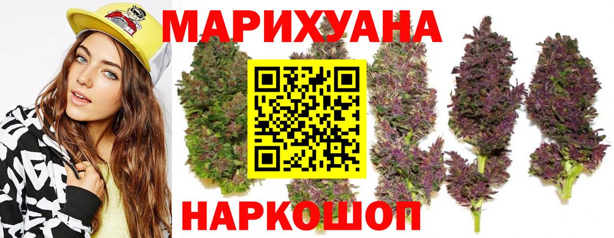 Конопля OG Kush  Канабис конопля  Вход с VPN  Дивногорск 